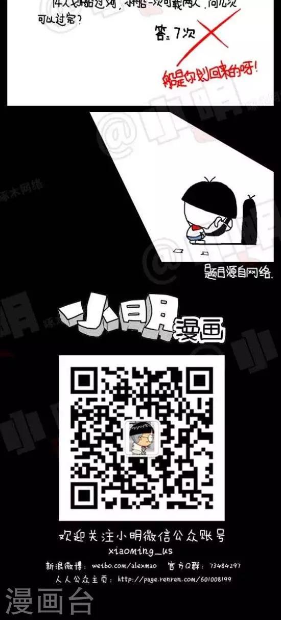 小明漫画-第九十六话  考试篇——次数全彩韩漫标签