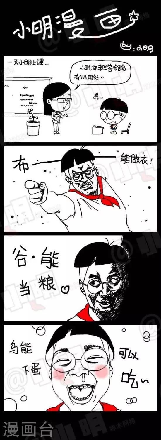 小明漫画-第九十九话  布谷鸟全彩韩漫标签