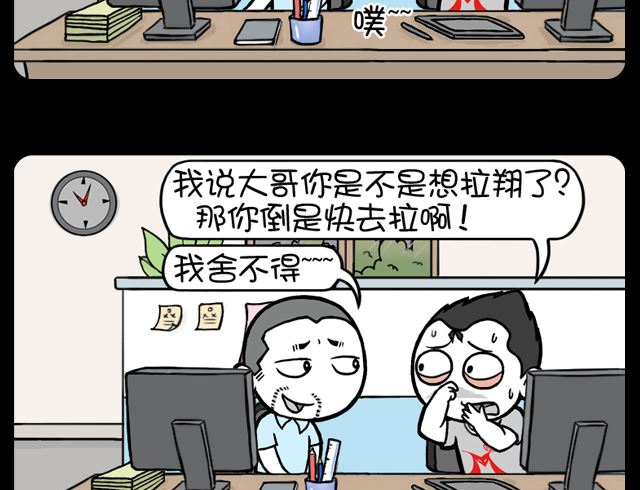 《小明日记》漫画最新章节第1023话 憋翔免费下拉式在线观看章节第【4】张图片