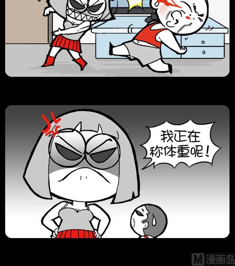 《小明日记》漫画最新章节第102话免费下拉式在线观看章节第【3】张图片