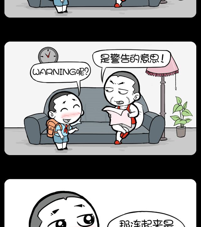 《小明日记》漫画最新章节第1039话 儿子的疑问免费下拉式在线观看章节第【2】张图片