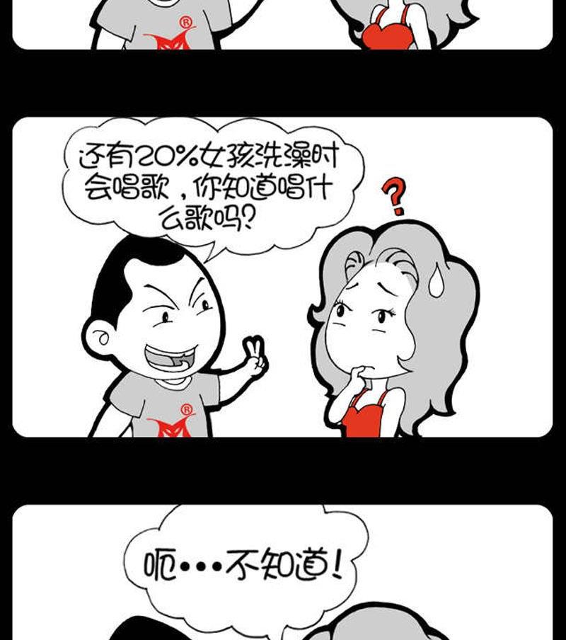 《小明日记》漫画最新章节第103话免费下拉式在线观看章节第【2】张图片