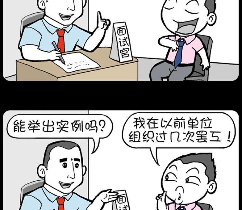 《小明日记》漫画最新章节第104话免费下拉式在线观看章节第【2】张图片