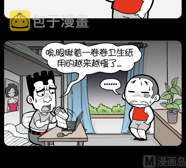 《小明日记》漫画最新章节第1053话 老了免费下拉式在线观看章节第【3】张图片