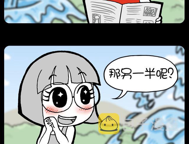 《小明日记》漫画最新章节第1055话 女神免费下拉式在线观看章节第【4】张图片