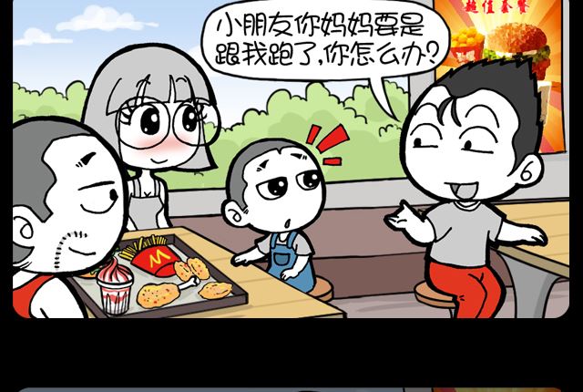 《小明日记》漫画最新章节第1058话 抢妈妈免费下拉式在线观看章节第【2】张图片