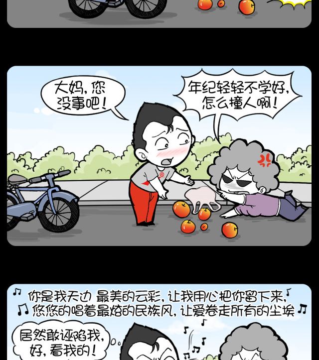 《小明日记》漫画最新章节第1062话 摔倒之后免费下拉式在线观看章节第【2】张图片