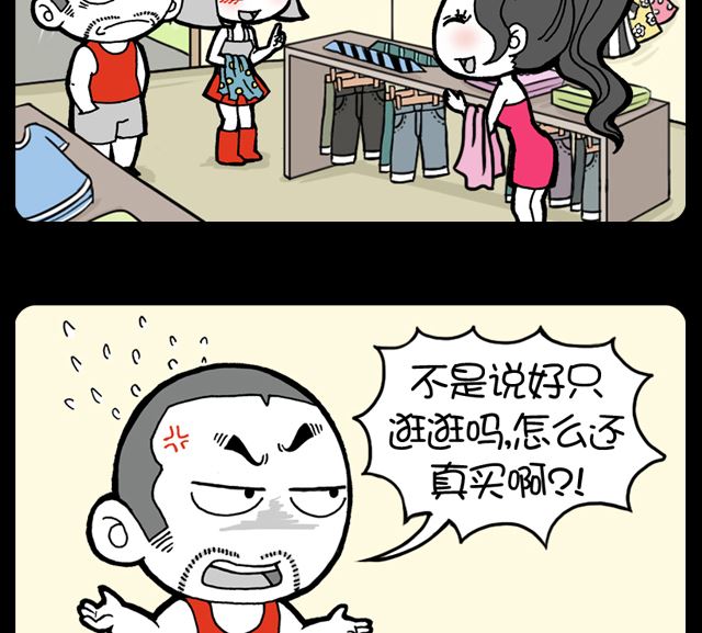 《小明日记》漫画最新章节第1065话 说好的免费下拉式在线观看章节第【2】张图片