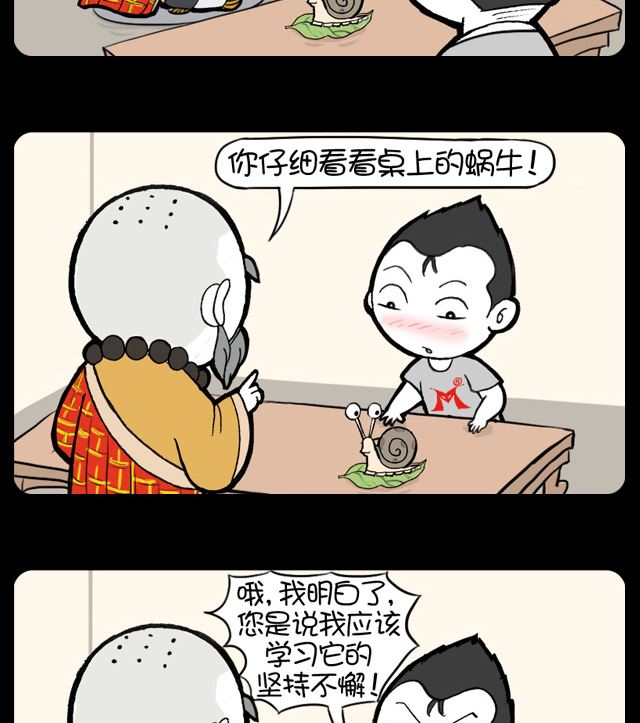 《小明日记》漫画最新章节第1071话 蜗牛的启发免费下拉式在线观看章节第【2】张图片