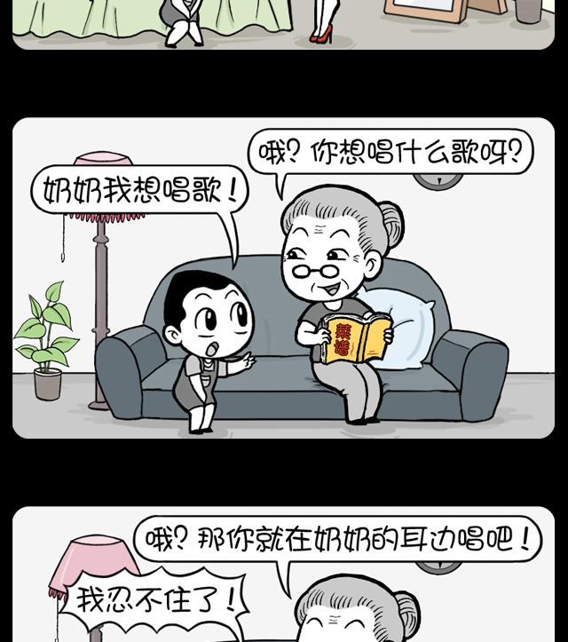 《小明日记》漫画最新章节第1074话 想唱歌免费下拉式在线观看章节第【2】张图片