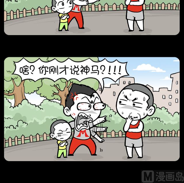 《小明日记》漫画最新章节第1078话 怎么能这么说免费下拉式在线观看章节第【6】张图片