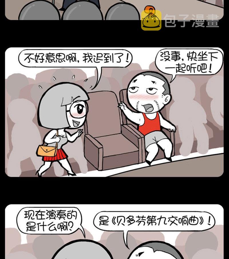 《小明日记》漫画最新章节第108话免费下拉式在线观看章节第【2】张图片