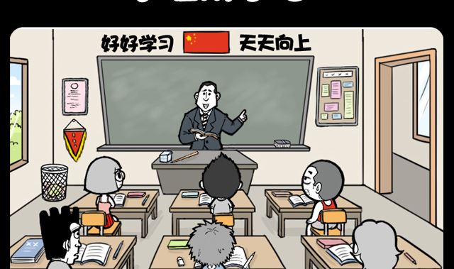 《小明日记》漫画最新章节第1092话 不准用手指免费下拉式在线观看章节第【2】张图片