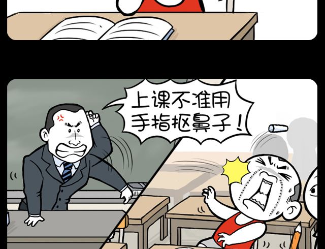 《小明日记》漫画最新章节第1092话 不准用手指免费下拉式在线观看章节第【4】张图片