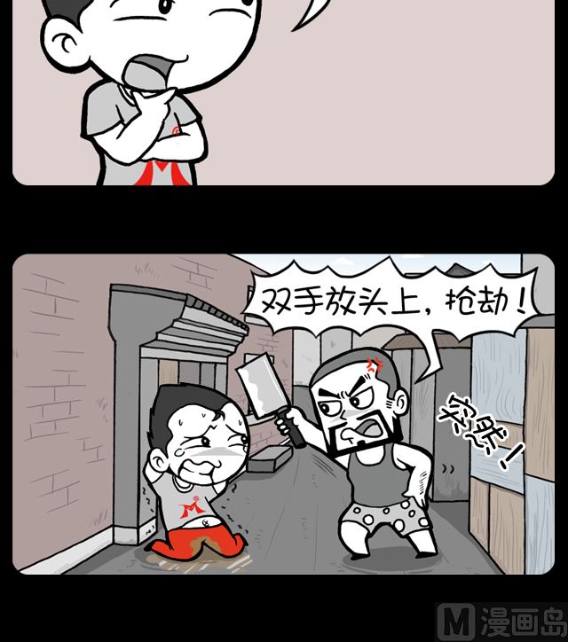 《小明日记》漫画最新章节第1096话 附近有警察吗免费下拉式在线观看章节第【3】张图片