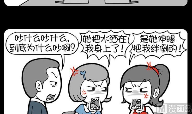 《小明日记》漫画最新章节第125话免费下拉式在线观看章节第【3】张图片