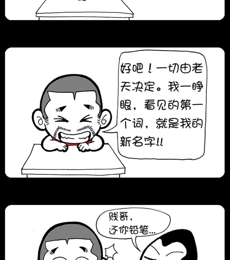 《小明日记》漫画最新章节第133话免费下拉式在线观看章节第【2】张图片