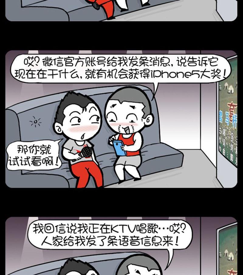 《小明日记》漫画最新章节第145话免费下拉式在线观看章节第【2】张图片