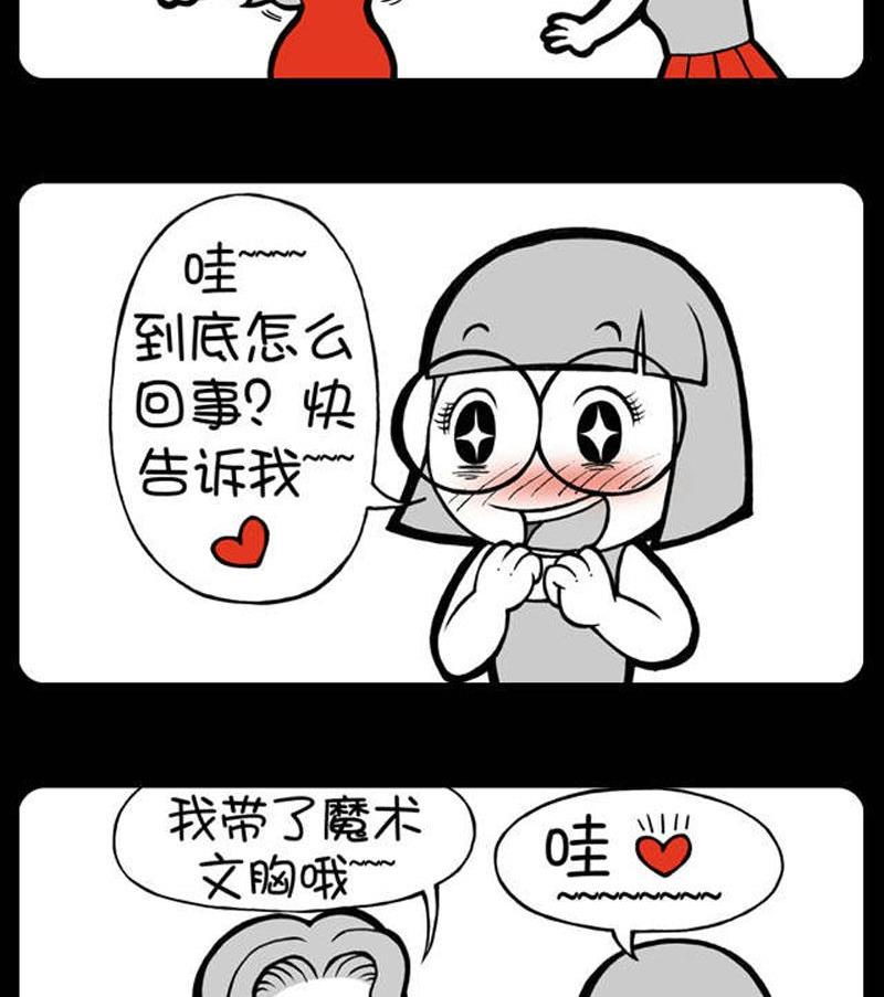 《小明日记》漫画最新章节第151话免费下拉式在线观看章节第【2】张图片