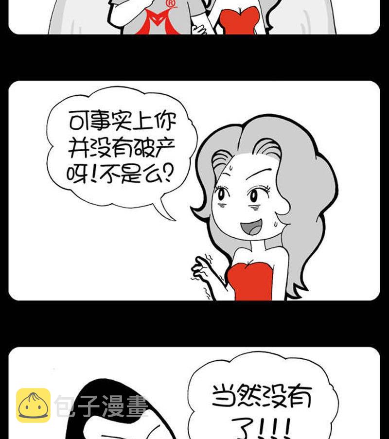 《小明日记》漫画最新章节第157话免费下拉式在线观看章节第【2】张图片