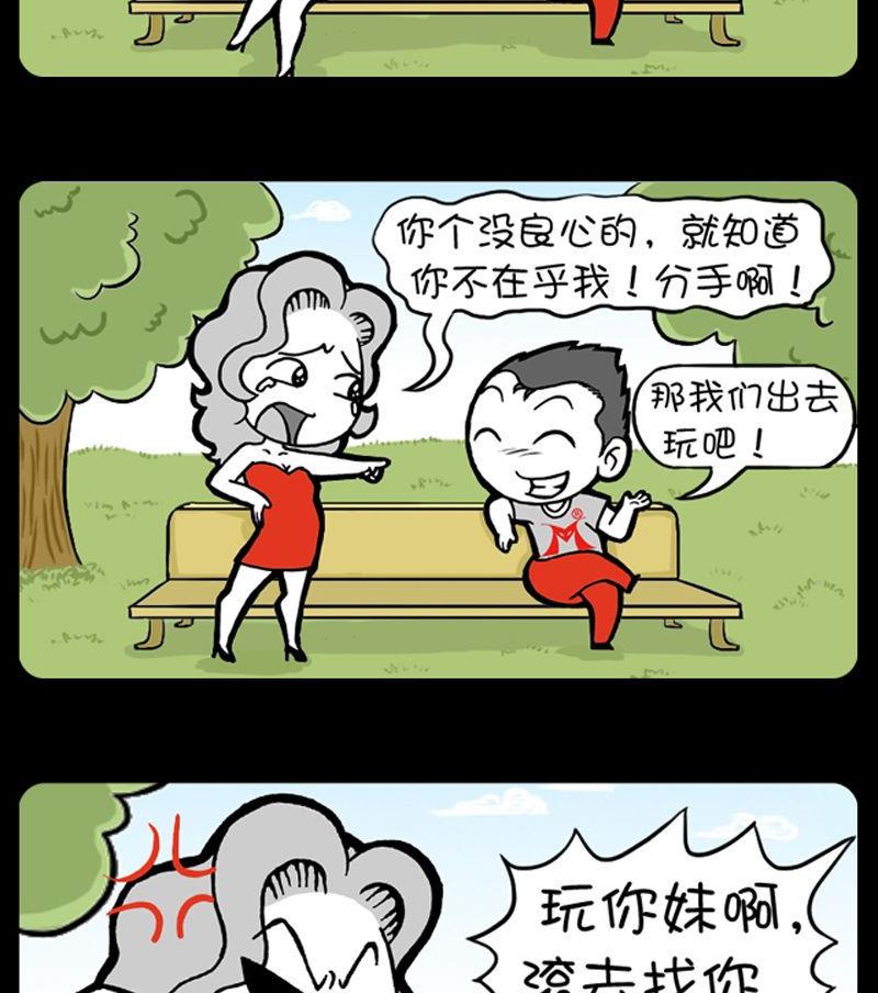 《小明日记》漫画最新章节第158话免费下拉式在线观看章节第【2】张图片