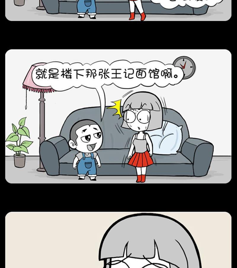 《小明日记》漫画最新章节第161话免费下拉式在线观看章节第【2】张图片