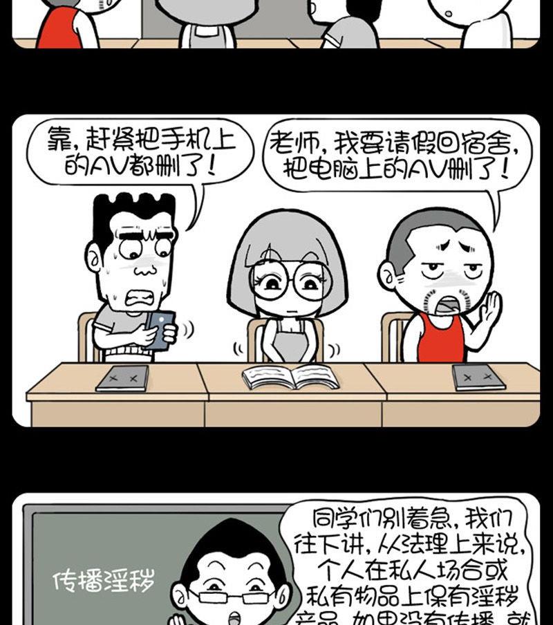 《小明日记》漫画最新章节第167话免费下拉式在线观看章节第【2】张图片