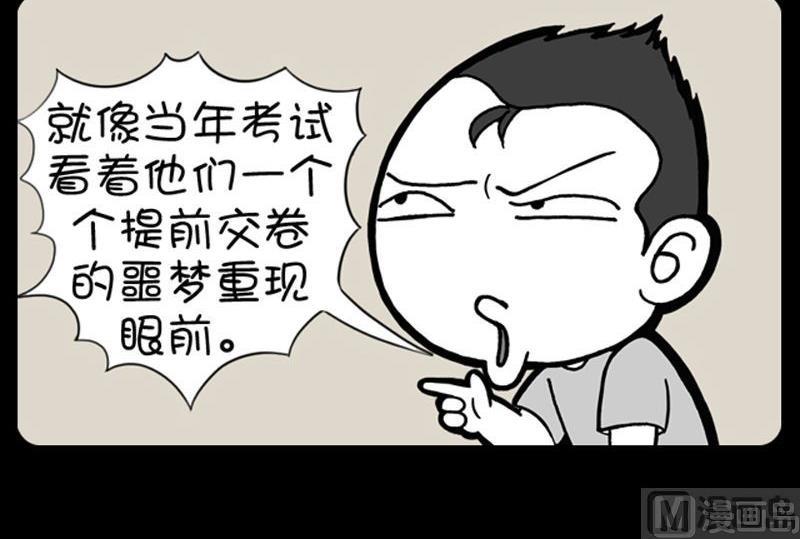 《小明日记》漫画最新章节第168话免费下拉式在线观看章节第【3】张图片