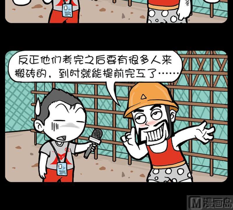 《小明日记》漫画最新章节第169话免费下拉式在线观看章节第【3】张图片