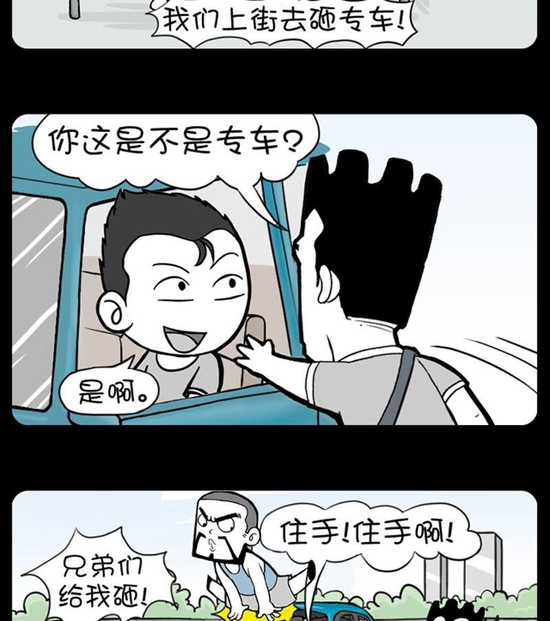 《小明日记》漫画最新章节第190话免费下拉式在线观看章节第【2】张图片