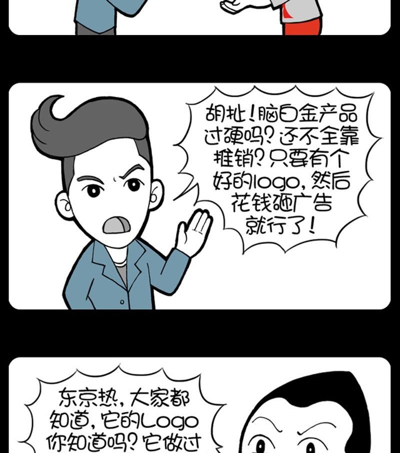 《小明日记》漫画最新章节第201话免费下拉式在线观看章节第【2】张图片