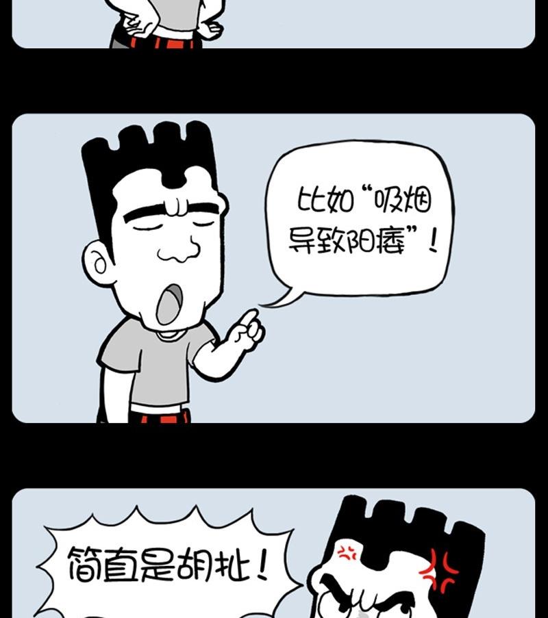 《小明日记》漫画最新章节第210话免费下拉式在线观看章节第【2】张图片