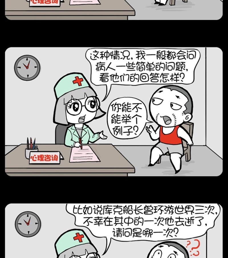 《小明日记》漫画最新章节第215话免费下拉式在线观看章节第【2】张图片