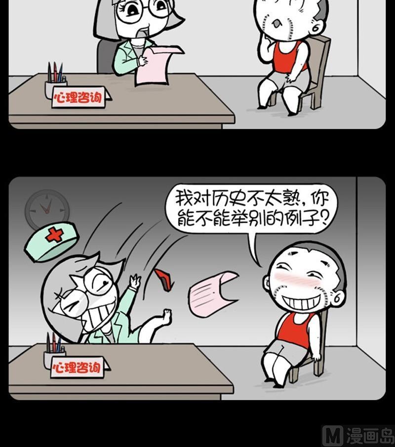 《小明日记》漫画最新章节第215话免费下拉式在线观看章节第【3】张图片