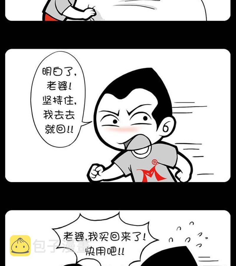 《小明日记》漫画最新章节第218话免费下拉式在线观看章节第【2】张图片