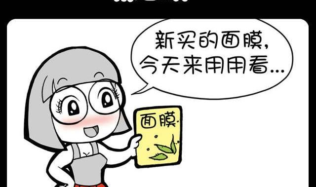 《小明日记》漫画最新章节第221话免费下拉式在线观看章节第【2】张图片