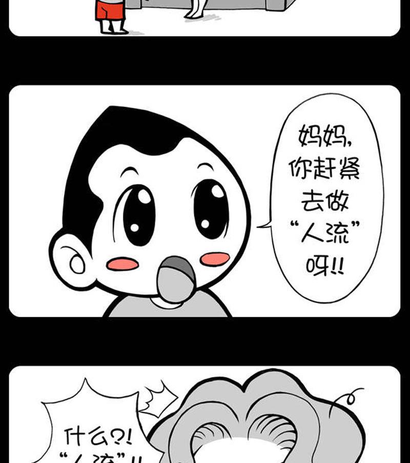 《小明日记》漫画最新章节第256话免费下拉式在线观看章节第【2】张图片