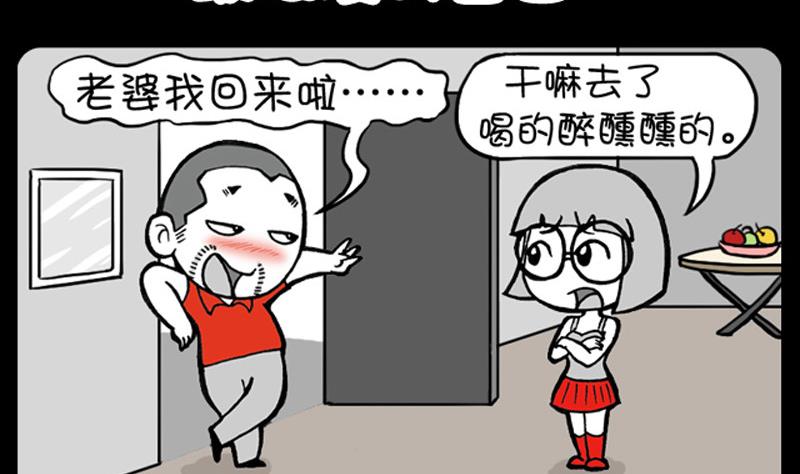 《小明日记》漫画最新章节第258话免费下拉式在线观看章节第【2】张图片