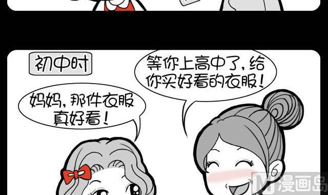 《小明日记》漫画最新章节270免费下拉式在线观看章节第【3】张图片