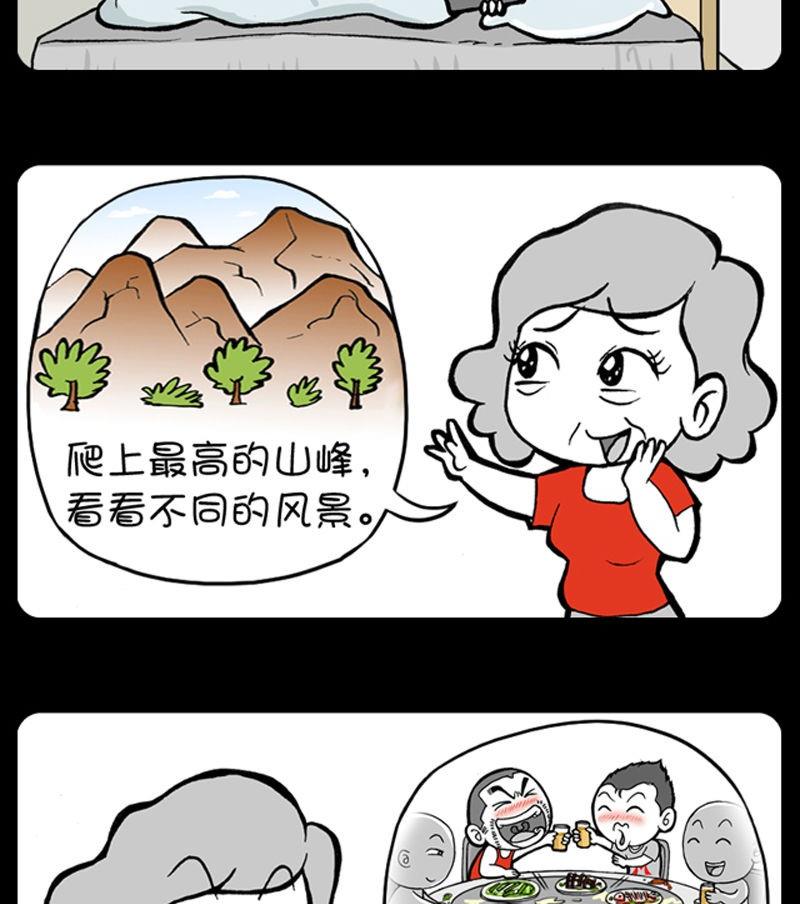 《小明日记》漫画最新章节281免费下拉式在线观看章节第【2】张图片