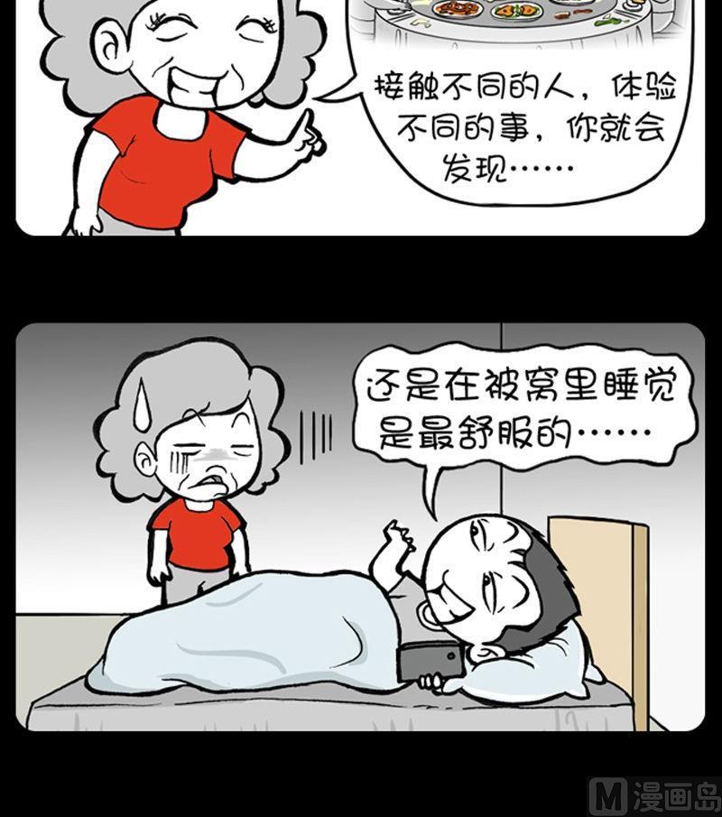 《小明日记》漫画最新章节281免费下拉式在线观看章节第【3】张图片