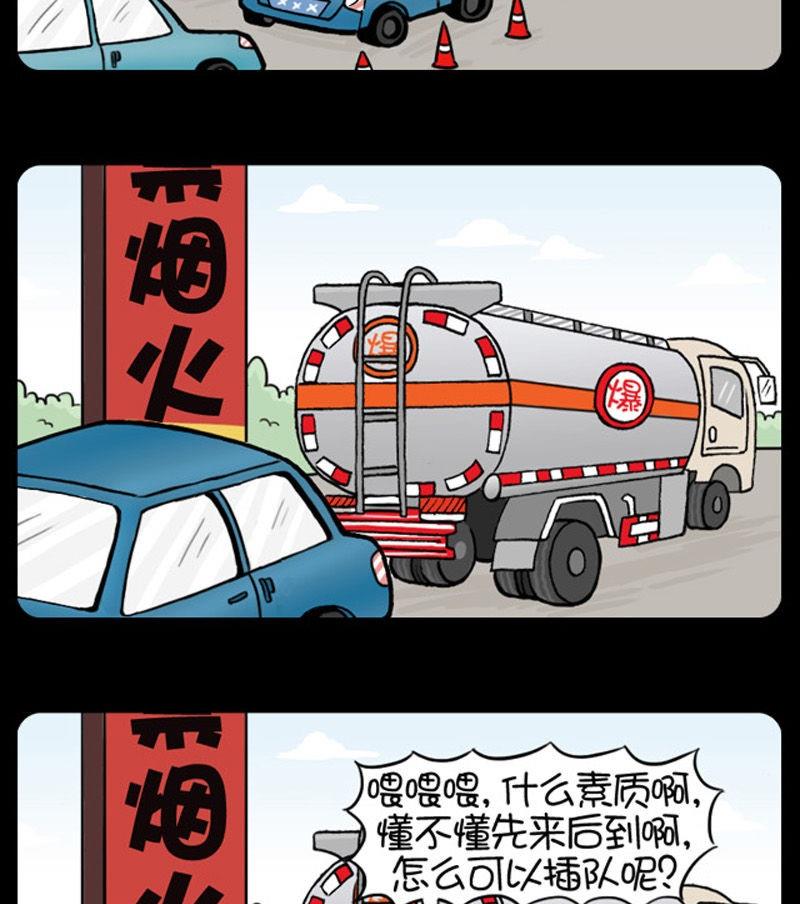 《小明日记》漫画最新章节282免费下拉式在线观看章节第【2】张图片