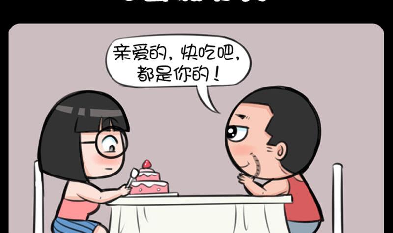 《小明日记》漫画最新章节288免费下拉式在线观看章节第【2】张图片