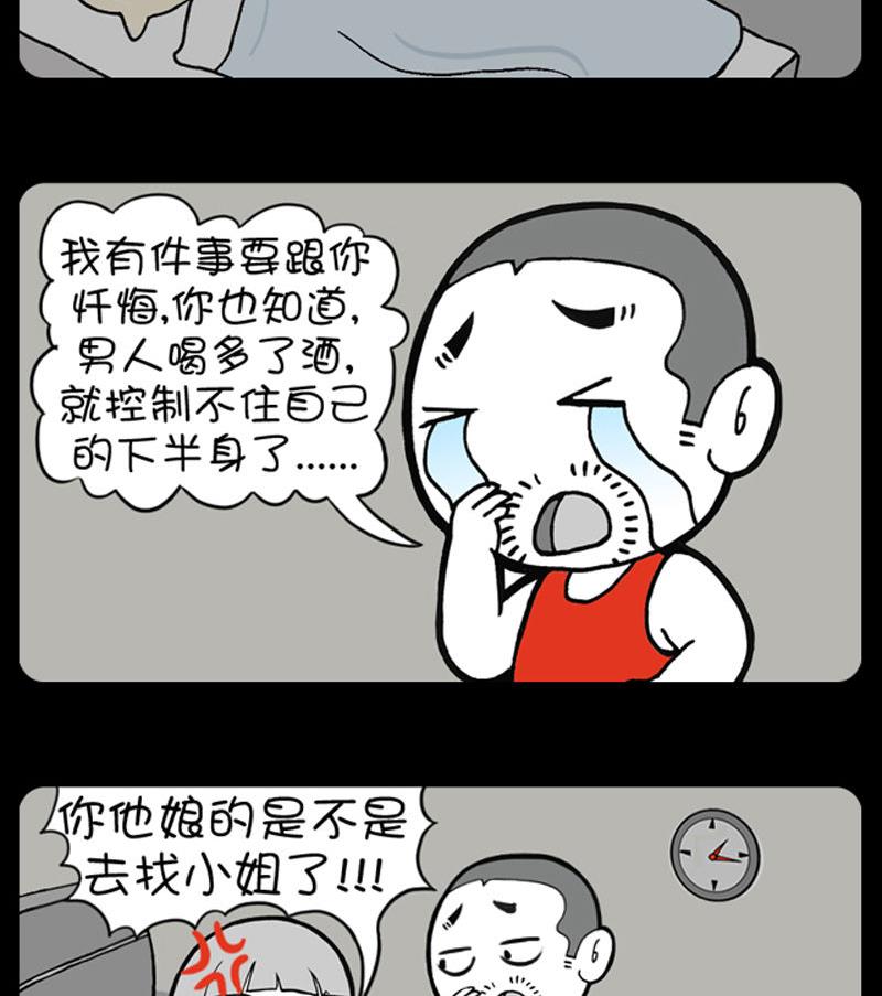 《小明日记》漫画最新章节289免费下拉式在线观看章节第【2】张图片