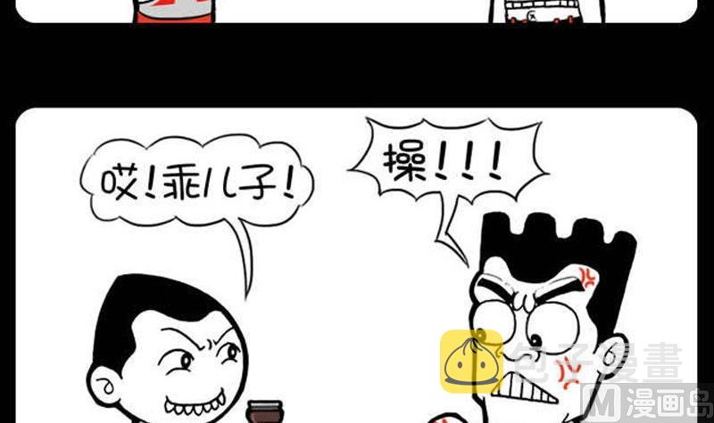 《小明日记》漫画最新章节第28话 老干爹免费下拉式在线观看章节第【3】张图片