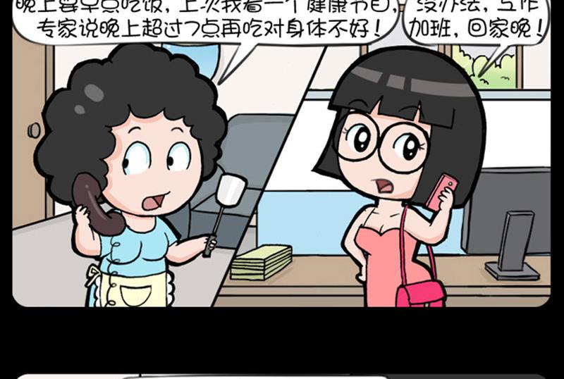 《小明日记》漫画最新章节第300话免费下拉式在线观看章节第【2】张图片