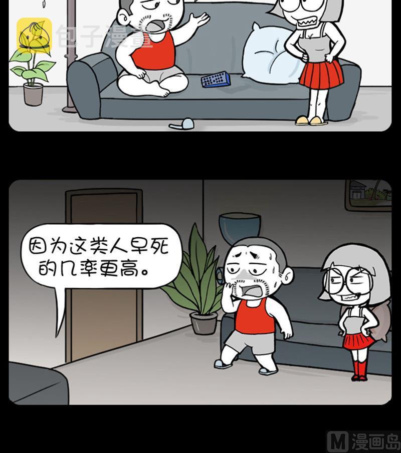 《小明日记》漫画最新章节第305话免费下拉式在线观看章节第【3】张图片