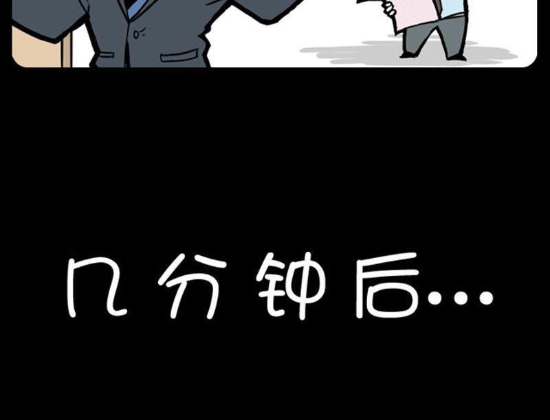 《小明日记》漫画最新章节第318话免费下拉式在线观看章节第【4】张图片