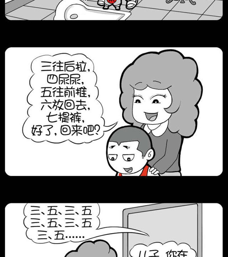 《小明日记》漫画最新章节第325话免费下拉式在线观看章节第【2】张图片