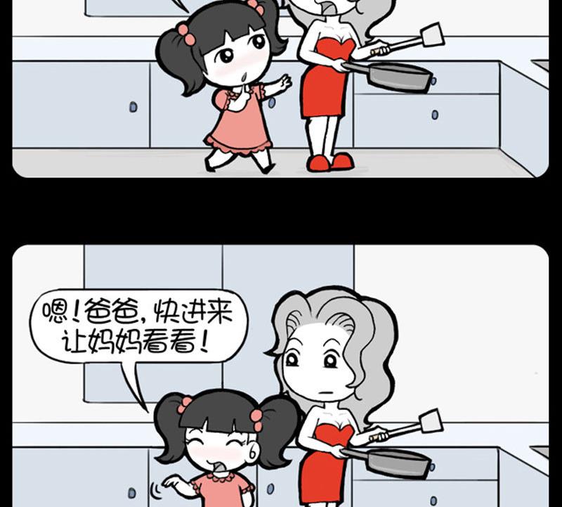 《小明日记》漫画最新章节第330话免费下拉式在线观看章节第【2】张图片